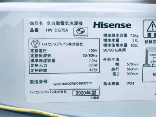 2020年製❗️送料設置無料❗️特割引価格★生活家電2点セット【洗濯機・冷蔵庫】