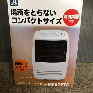 ミニファンヒーター