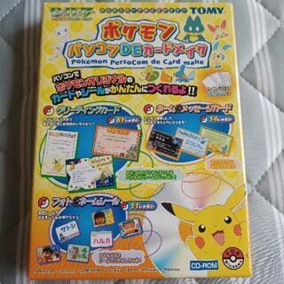 ポケモンパソコンDEカードリメイク‼️