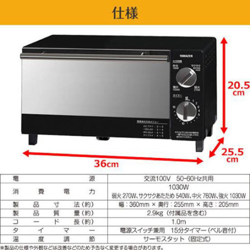 YAMAZEN オーブントースター　YTBS-D101 1000円