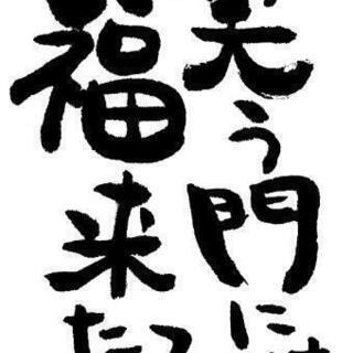 💰【高収入】🗻【独立支援完備】🗻【独立目的OK】🗻【独立心旺盛な方急募！！】飲食業が冷え切っている今からがチャンス！！落ち込んでいる場合じゃない！！の画像