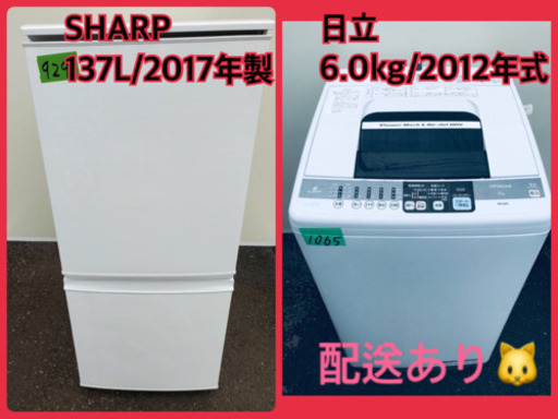 ⭐️2017年製⭐️ 限界価格挑戦！！新生活家電♬♬洗濯機/冷蔵庫♬♬