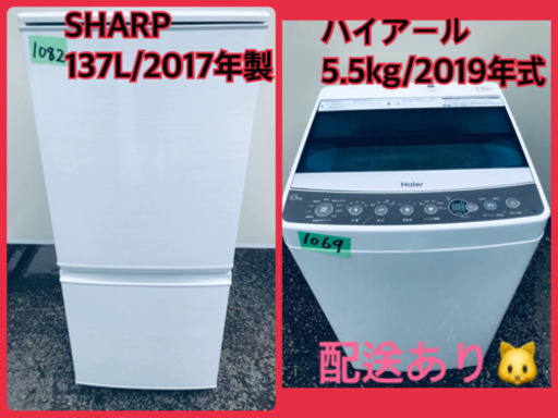 ⭐️2019年式⭐️ 当店オリジナルプライス✨家電2点セット！！✨✨洗濯機/冷蔵庫★