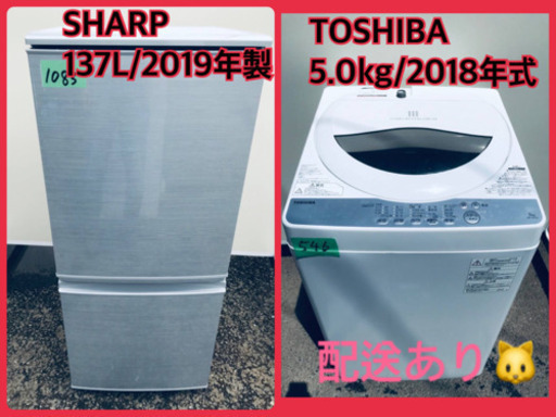 ⭐️2018年式⭐️ 当店オリジナルプライス✨家電2点セット！！✨✨洗濯機/冷蔵庫★
