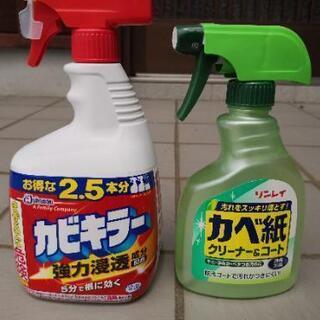 新品 カビキラー1000ml 壁紙クリーナー&コート400ml