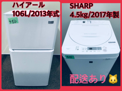 ⭐️2017年製⭐️ 新生活応援セール⭐️洗濯機/冷蔵庫！！激安日本一♪♪