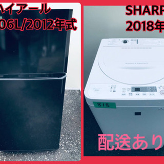 ⭐️2018年製⭐️ 新生活応援セール⭐️洗濯機/冷蔵庫！！激安日本一♪♪