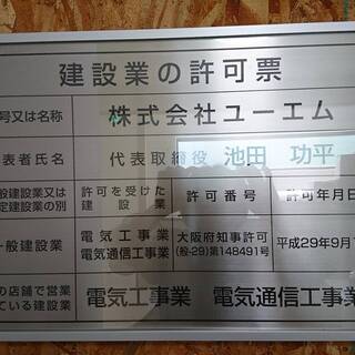 無資格でも電気工事士に！[月20万円以上も]　防犯カメラの設置・メンテナンスSTAFFの画像