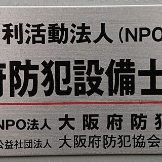 無資格でも電気工事士に！[月20万円以上も]　防犯カメラの設置・メンテナンスSTAFFの画像