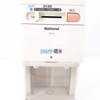 家庭用 精米機 KG-16 / NJ-0026 B3の画像
