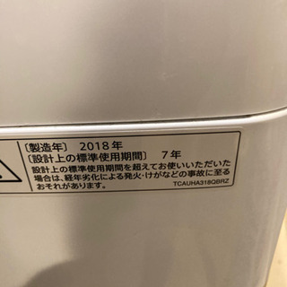 ２０１８年洗濯機7キロ美品の画像