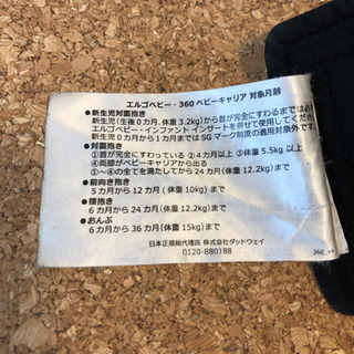 ★値下げしました★エルゴベビー 抱っこ紐 360 日本正規品【SG認定】360 ピュアブラック （スリー シックスティ）の画像