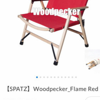 日本初上陸！spatz(スパッツ)ウッドスター 新品 キャンプチェア