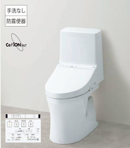 【在庫処分】新品・未使用のTOTOトイレ（一式）