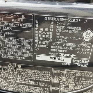 【超美品】20年製 コロナ ニューブルーバーナ(業務用タイプ) 温風ファン付 GH-C19F(A) ブルーメタリック　甲府市