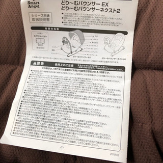 どりーむバウンサー