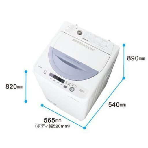 洗濯機　SHARP ES-GE5A-V　5.5Kg