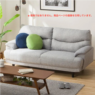 【美品】ソファ3人掛け【ニトリ】