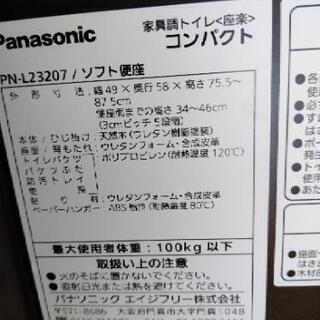 [未使用保管品]Panasonic 家具調トイレ　座楽コンパクト　PN-L23207の画像