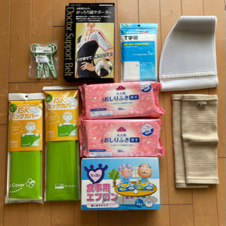 介護用品