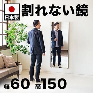 REFEXミラー　割れない超軽量ミラー【子供も安心】