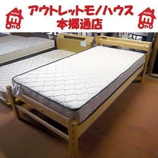札幌 シングルベッド ナチュラル パイン材 シンプル 片面マットレス 高さ調節3段階 コンセント付 シングルベット 一人暮らし 単身 本郷通店