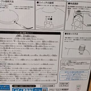 USB卓上扇風機　ミッキーマウスの画像
