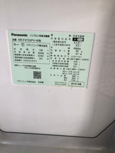 『売れました』470L Panasonic冷蔵庫