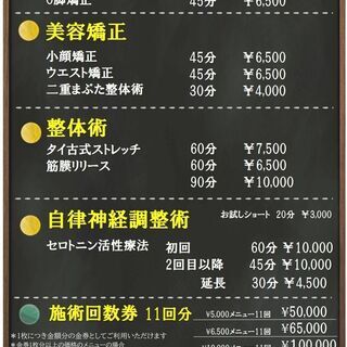 当店のメニュー表