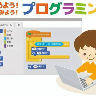 【🔰プログラミング Webデザイナー講座】の画像