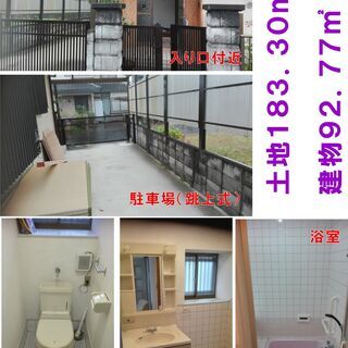 ［契約になりました］安佐南区沼田町吉山　緑ヶ丘　戸建て　駐車三台可能　ペット相談可能　ただいま改修中       - 広島市