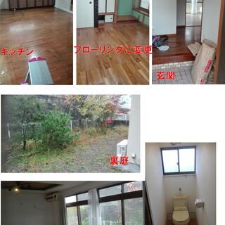 ［契約になりました］安佐南区沼田町吉山　緑ヶ丘　戸建て　駐車三台可能　ペット相談可能　ただいま改修中       - 賃貸（マンション/一戸建て）