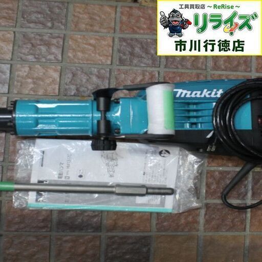 マキタ HM1317C 電動ハンマ IT6UIU2829UK【リライズ市川行徳店】【店頭取引限定】【中古】