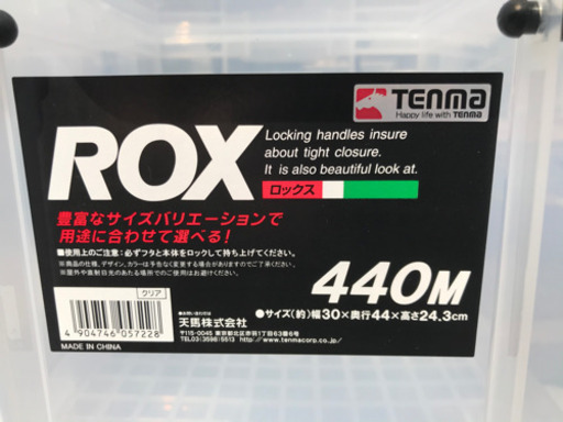 美品 TENMA ROX ロックス 高耐久 収納ケース 440M 6個セット+ 別メーカー2点 計8点セット