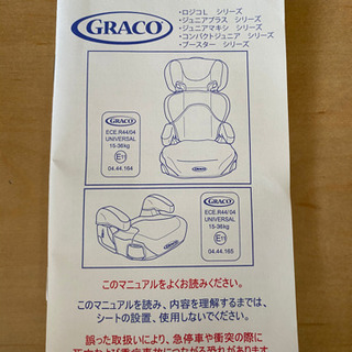 ✪カーズジュニアシート✪の画像