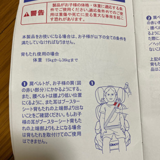 ✪カーズジュニアシート✪の画像