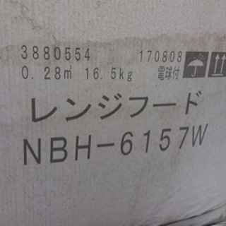 換気扇　未使用