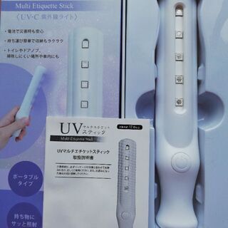 水虫対策にも？UV-C紫外線ライト💡トイレやドアノブ掃除しにくい...