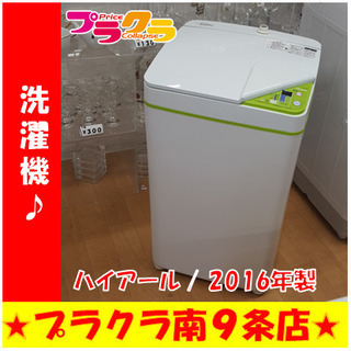 210ページ目)【中古】札幌市の洗濯機を格安/激安/無料であげます 210ページ目)【中古】札幌市の洗濯機を格安/激安/無料であげます