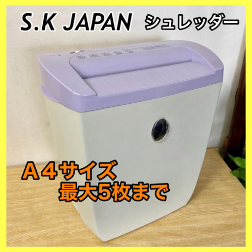 動作OK❣️シュレッダー　Ａ４サイズ