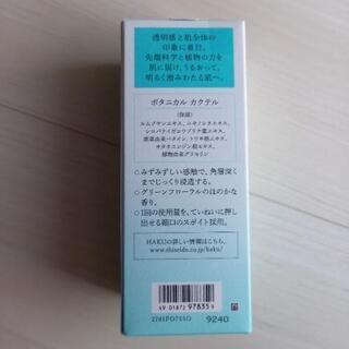 HAKU　ボタニックサイエンスの画像