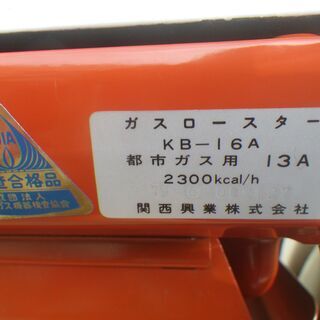 デッドストック未使用品 昭和レトロ  東京ガス バーベキュー コンロ KA-360AN 都市ガス 13A 2300kcal/h 焼き鳥 串焼き の画像
