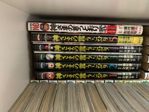 (断捨離) 神さまの言うとおり〜弍　全巻