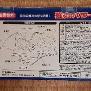 《未使用品》自動車用小型掃除機の画像