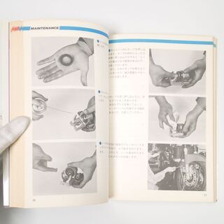 CB375 オートバイメンテナンスマニュアル 市川康 脇雅英 の画像