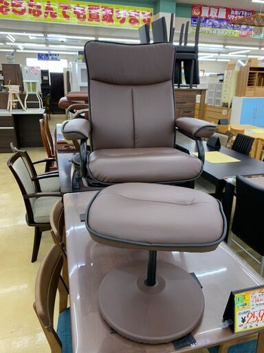 タマリビング  オットマン付き パーソナルチェア