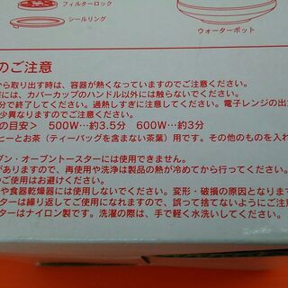 【セカンドガングー香春店】ハローキティー 電子レンジ用 コーヒーメーカー 入荷しました！ サンリオ  キティちゃんの画像