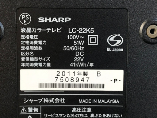 格安で！シャープ 液晶テレビ◇22型◇2011年製◇アクオス◇LC-22K5◇JT-0058