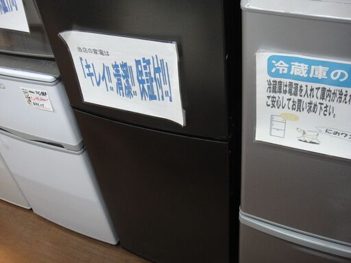 マクスゼン 118L冷蔵庫 JM118MLO1GM 2019年式【モノ市場安城店】41