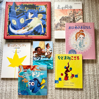 絵本いろいろ　7冊